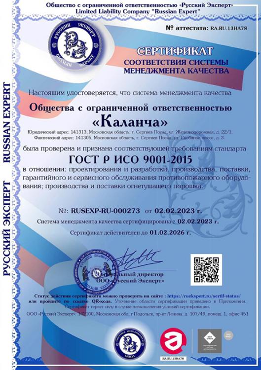 sertifikat_iso_9001_2015_um..jpg